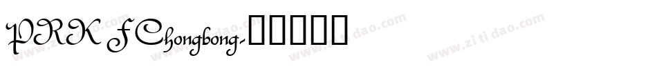 PRK F Chongbong字体转换